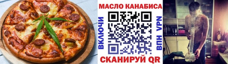 Еда ТГК конопля купить Щучье
