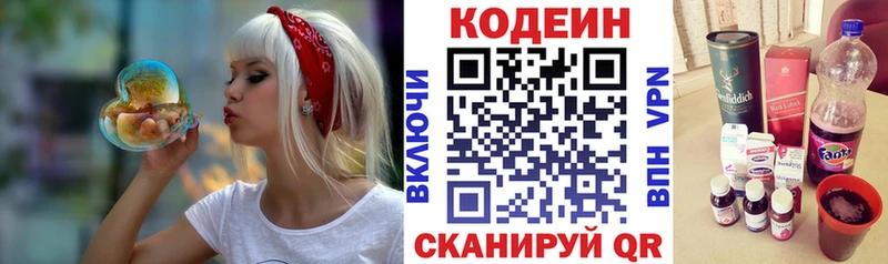 Кодеиновый сироп Lean Purple Drank  darknet Telegram  Щучье 