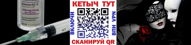 Кетамин ketamine  Щучье 